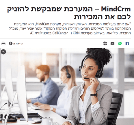 מן העיתונות